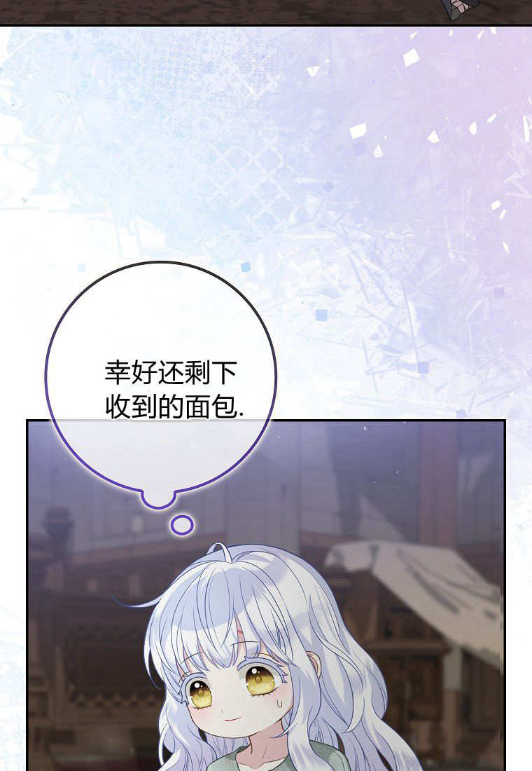 《黑豹家族的雪豹宝宝》第02话 第17页