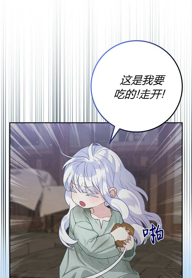 《黑豹家族的雪豹宝宝》第02话 第20页