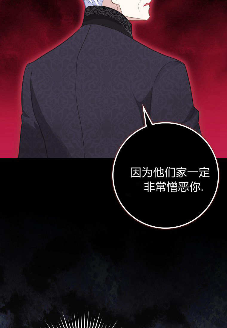 《黑豹家族的雪豹宝宝》第02话 第29页