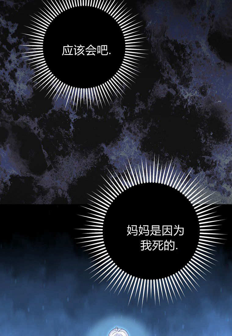 《黑豹家族的雪豹宝宝》第02话 第30页