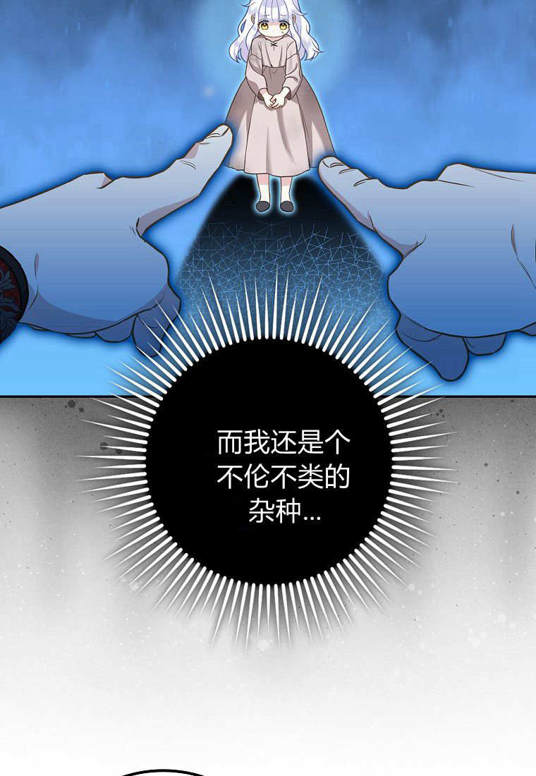 《黑豹家族的雪豹宝宝》第02话 第31页