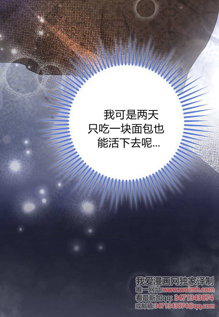 《黑豹家族的雪豹宝宝》第02话 第35页