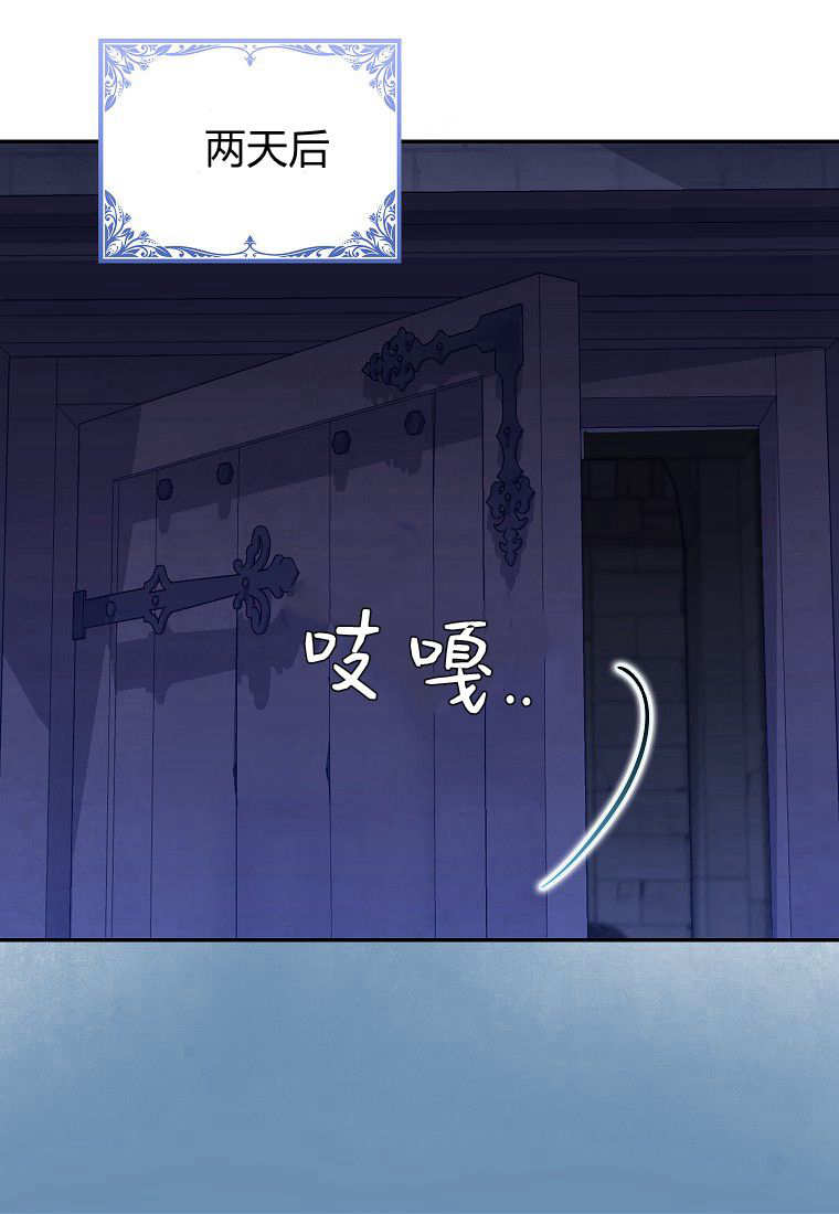 《黑豹家族的雪豹宝宝》第02话 第37页