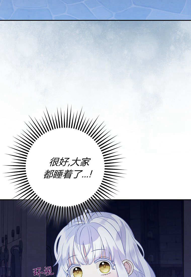 《黑豹家族的雪豹宝宝》第02话 第39页