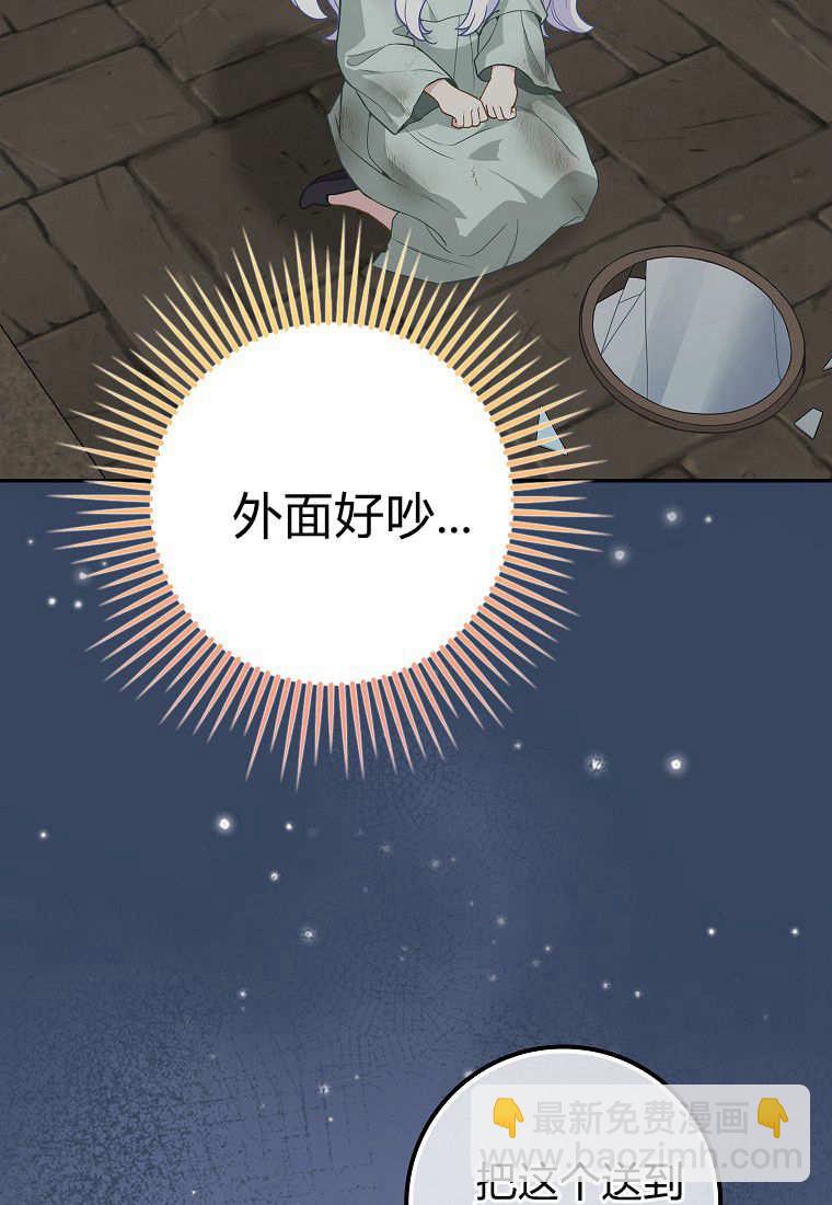 《黑豹家族的雪豹宝宝》第02话 第3页