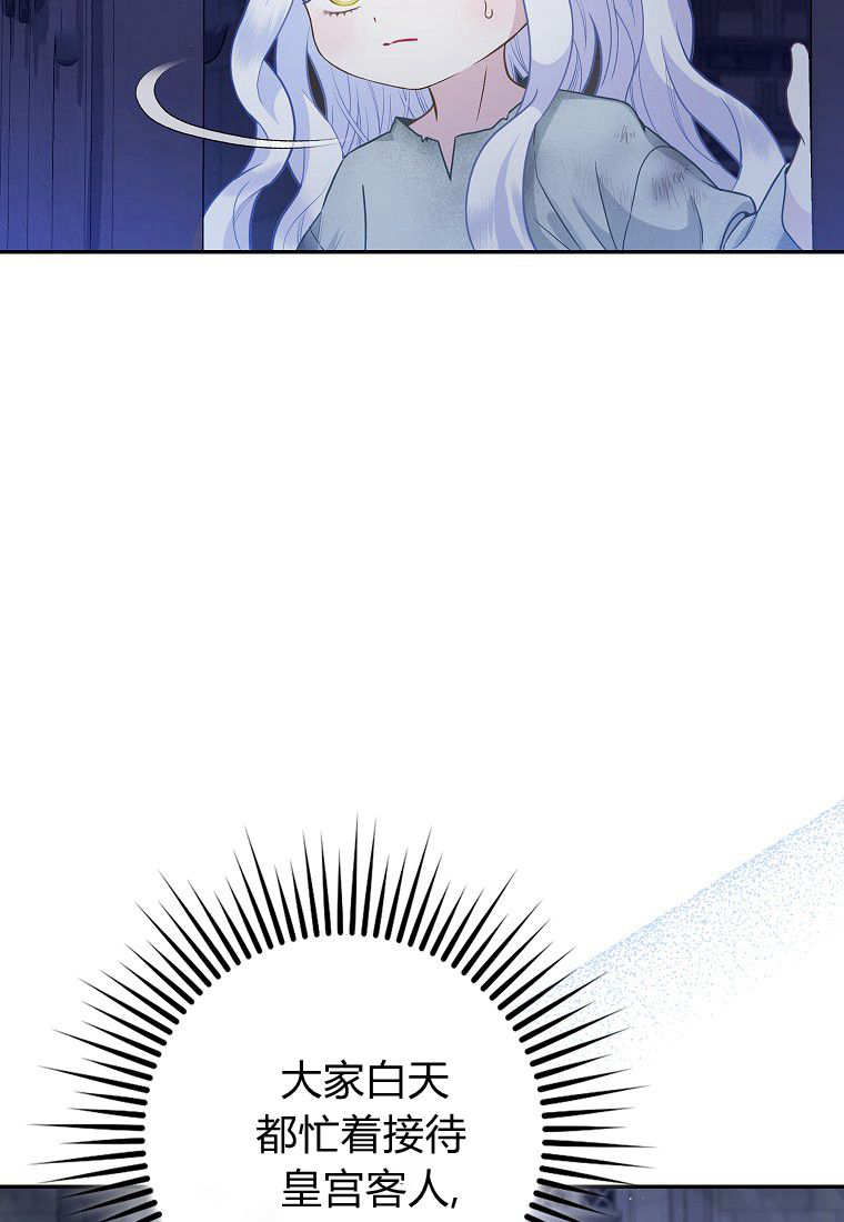 《黑豹家族的雪豹宝宝》第02话 第40页