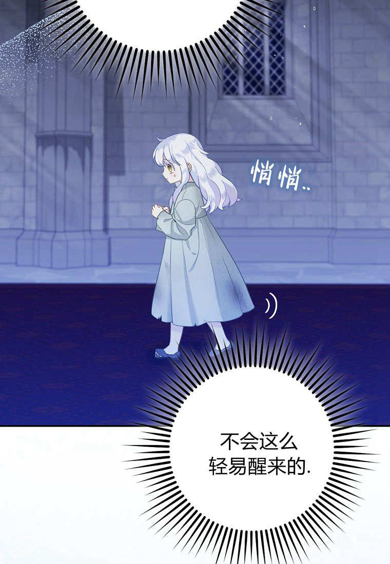 《黑豹家族的雪豹宝宝》第02话 第41页