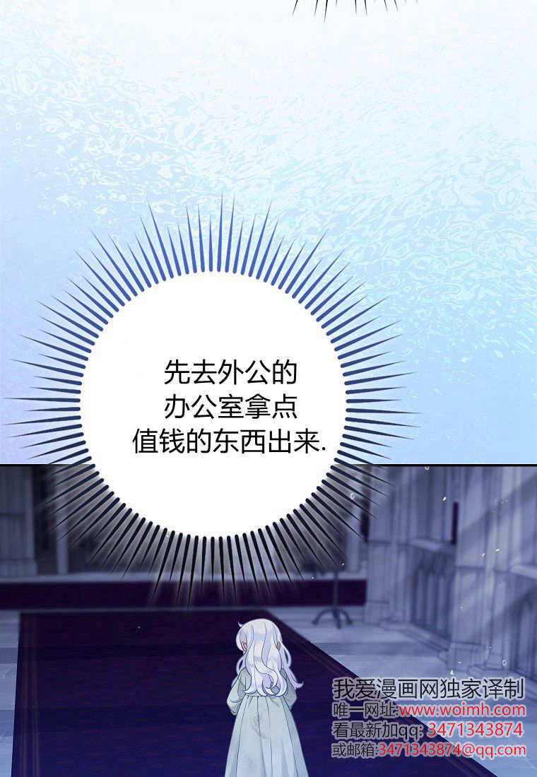 《黑豹家族的雪豹宝宝》第02话 第42页