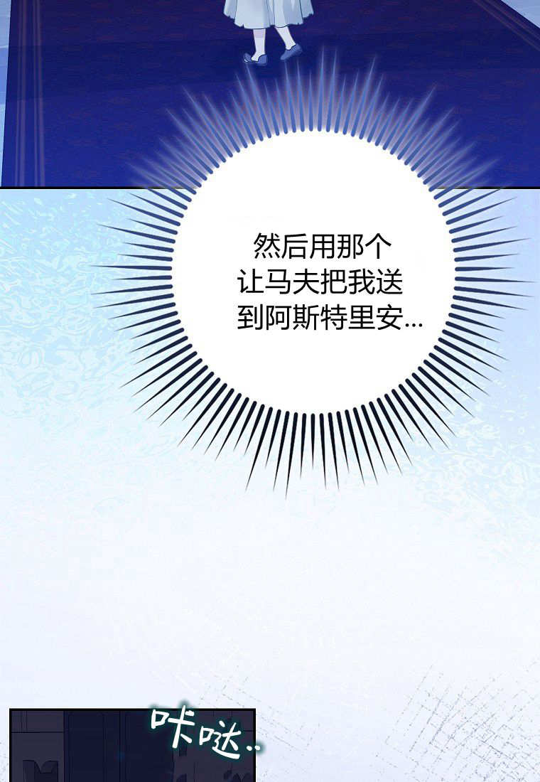 《黑豹家族的雪豹宝宝》第02话 第43页
