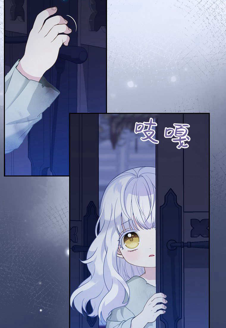 《黑豹家族的雪豹宝宝》第02话 第44页