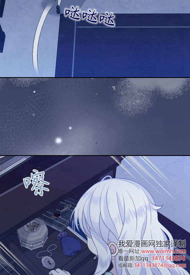 《黑豹家族的雪豹宝宝》第02话 第46页