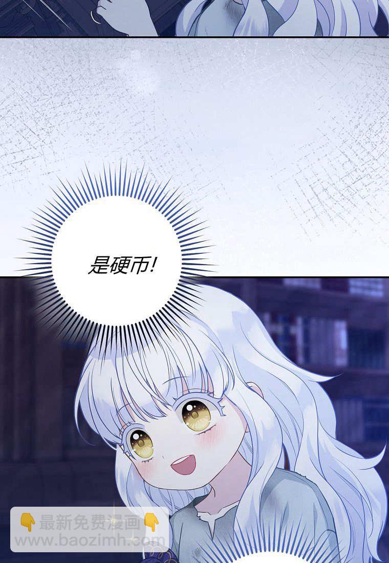 《黑豹家族的雪豹宝宝》第02话 第47页