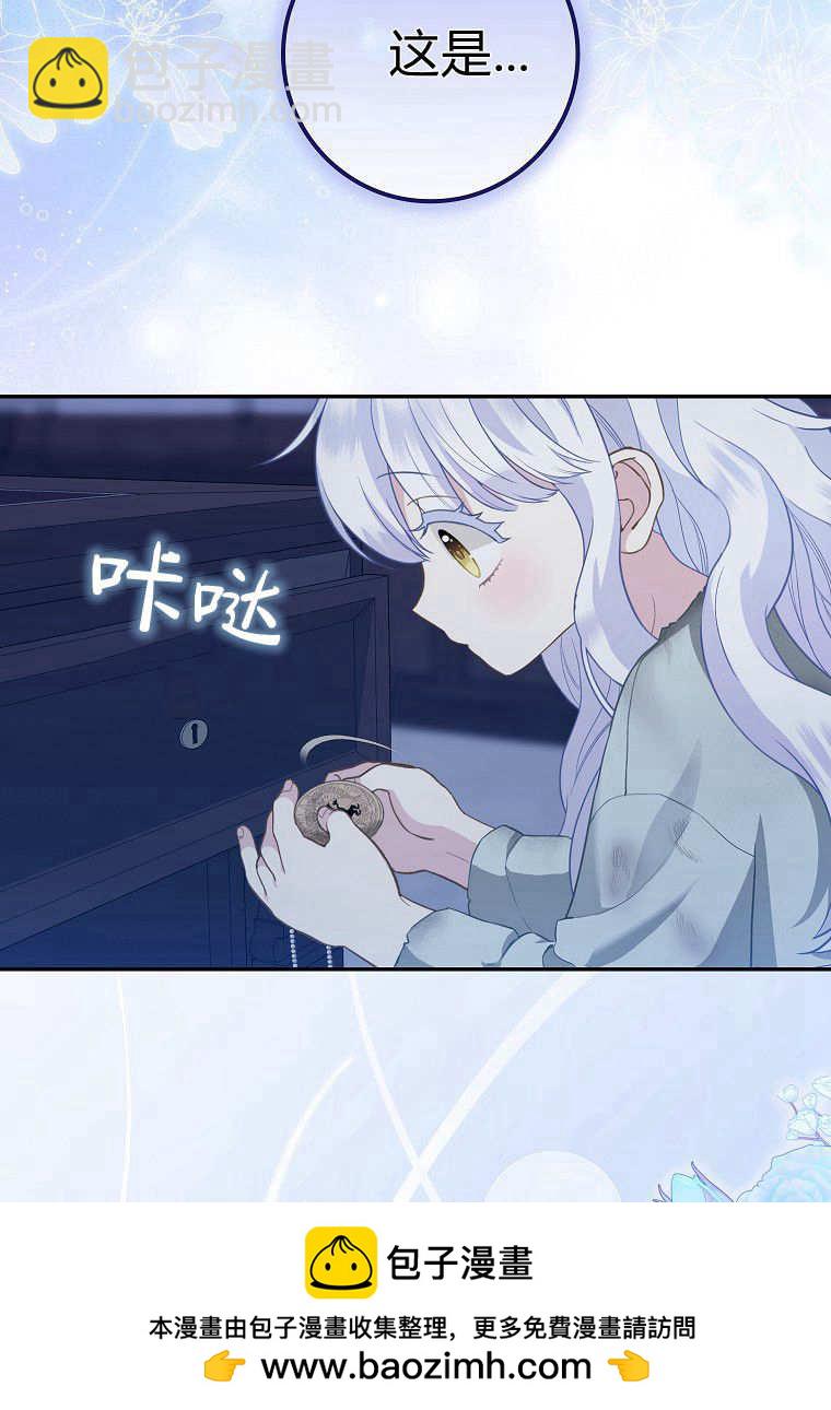 《黑豹家族的雪豹宝宝》第02话 第50页