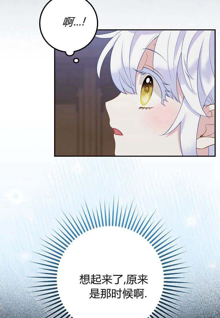 《黑豹家族的雪豹宝宝》第02话 第5页