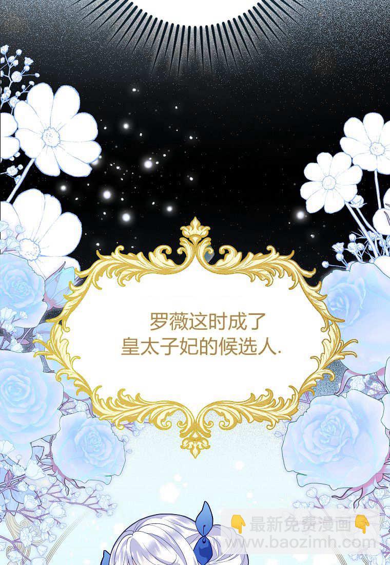 《黑豹家族的雪豹宝宝》第02话 第6页