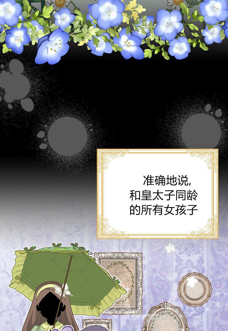 《黑豹家族的雪豹宝宝》第02话 第8页