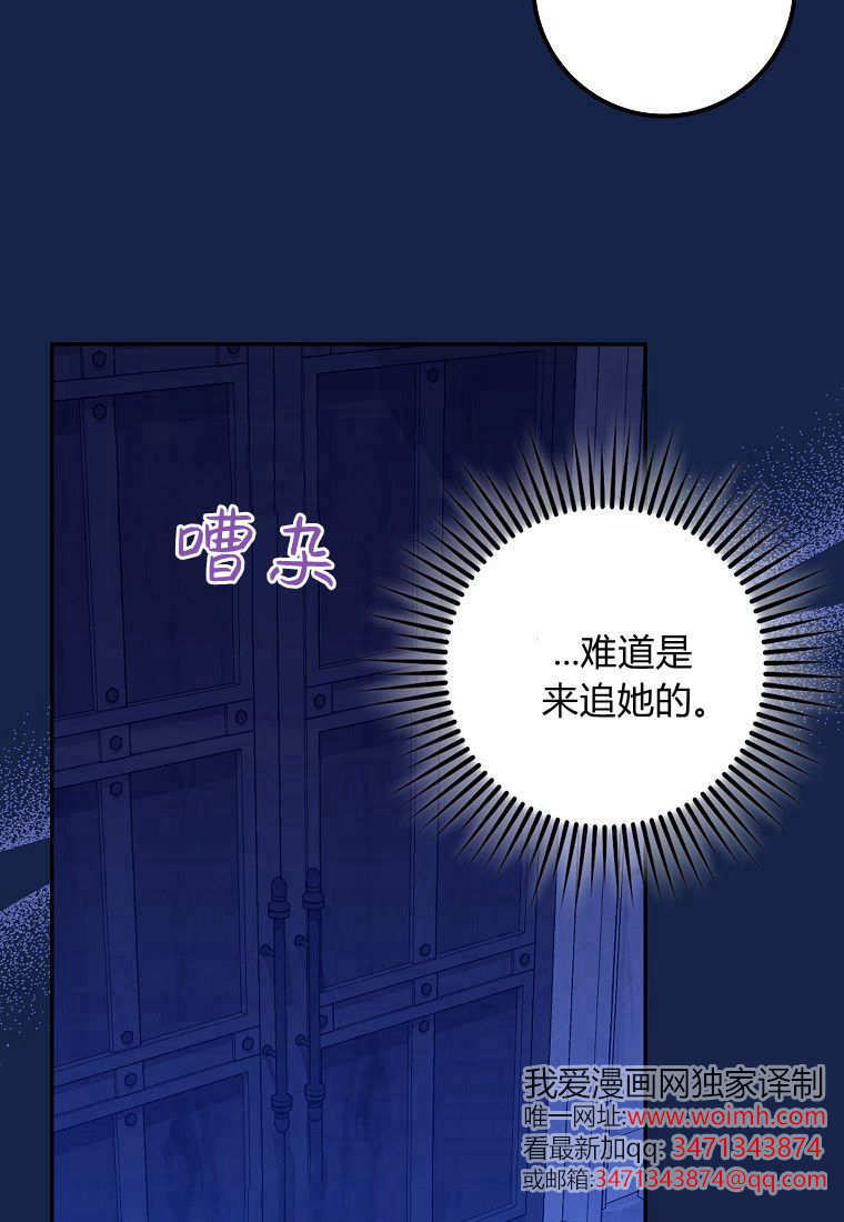 《黑豹家族的雪豹宝宝》第03话 第11页