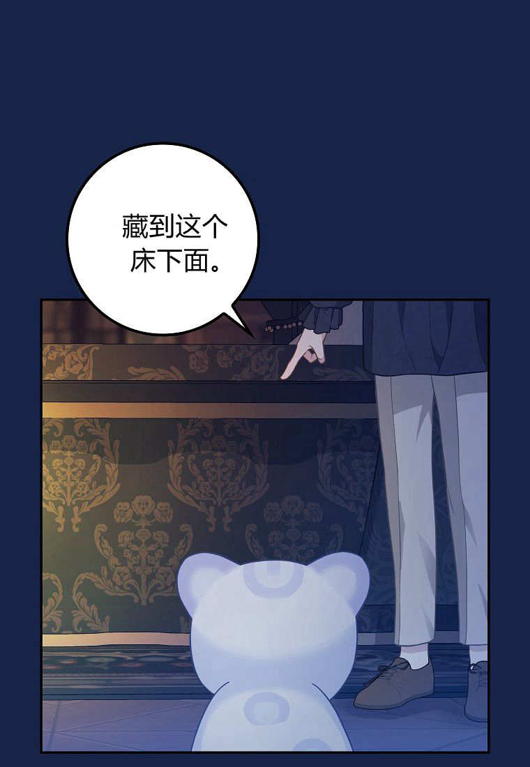 《黑豹家族的雪豹宝宝》第03话 第15页