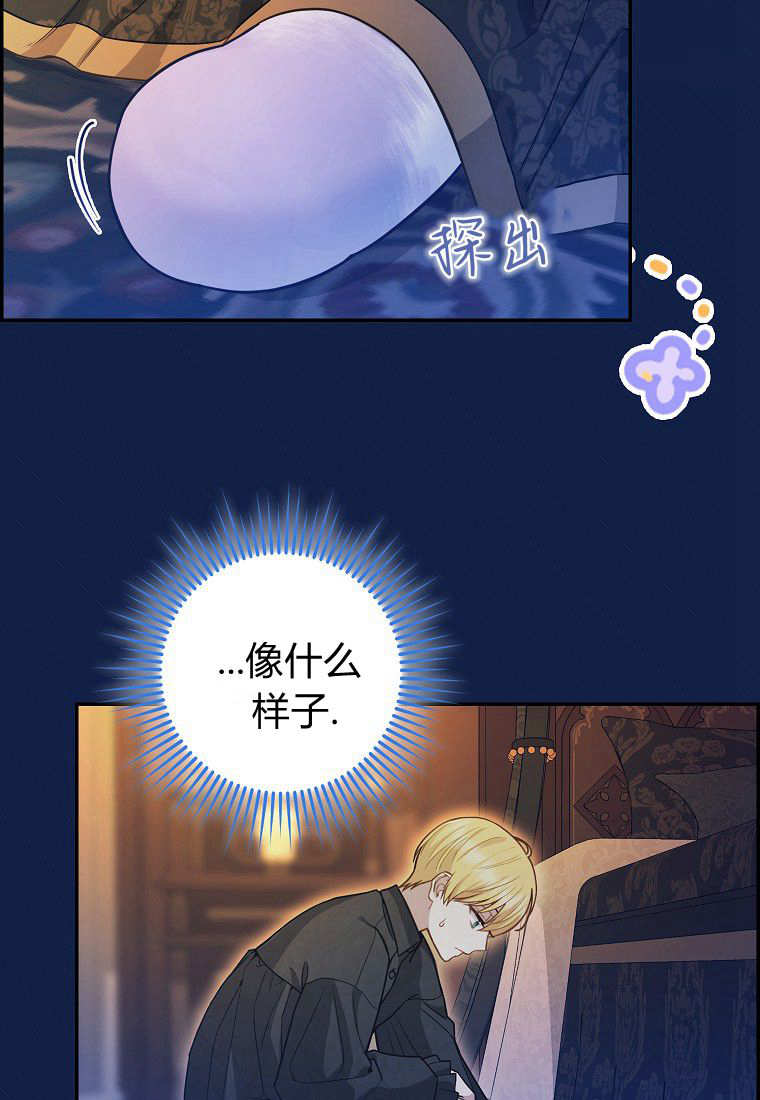 《黑豹家族的雪豹宝宝》第03话 第18页