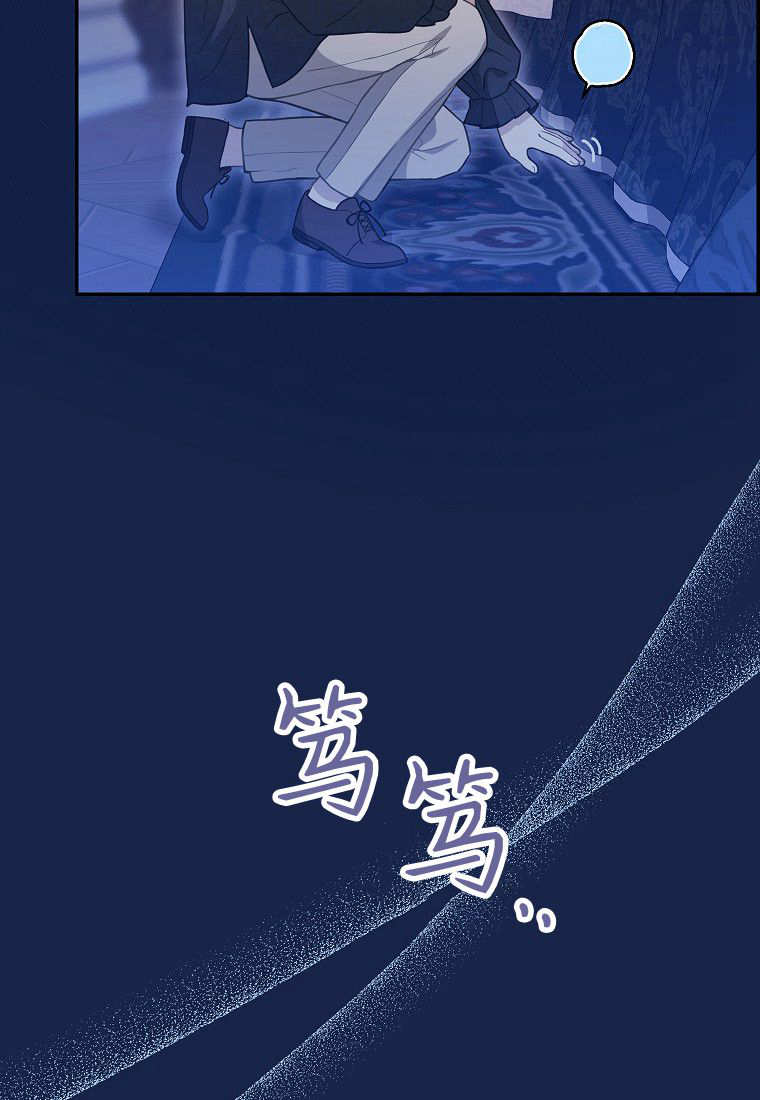 《黑豹家族的雪豹宝宝》第03话 第19页