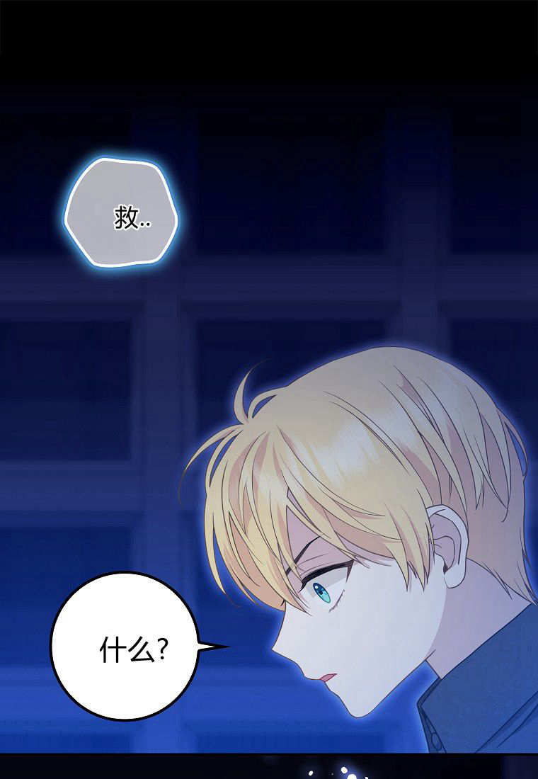 《黑豹家族的雪豹宝宝》第03话 第1页