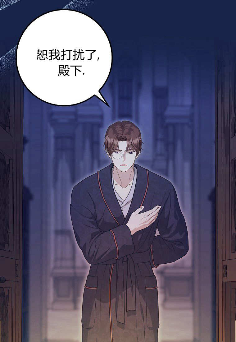 《黑豹家族的雪豹宝宝》第03话 第20页