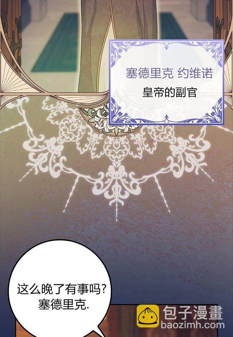 《黑豹家族的雪豹宝宝》第03话 第21页