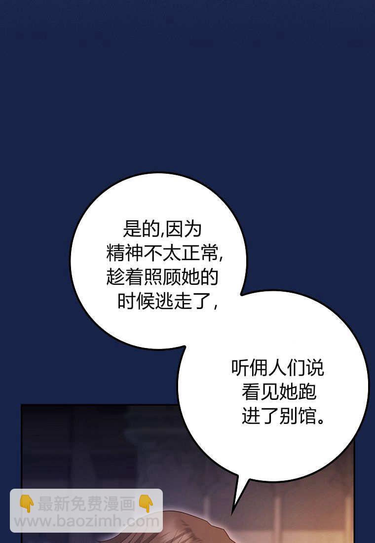 《黑豹家族的雪豹宝宝》第03话 第24页
