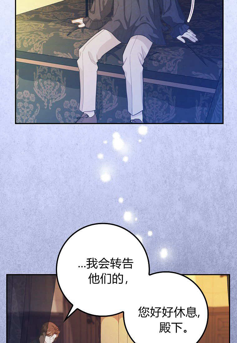 《黑豹家族的雪豹宝宝》第03话 第28页