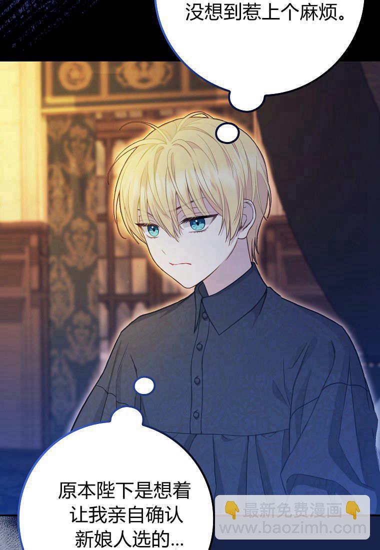 《黑豹家族的雪豹宝宝》第03话 第30页