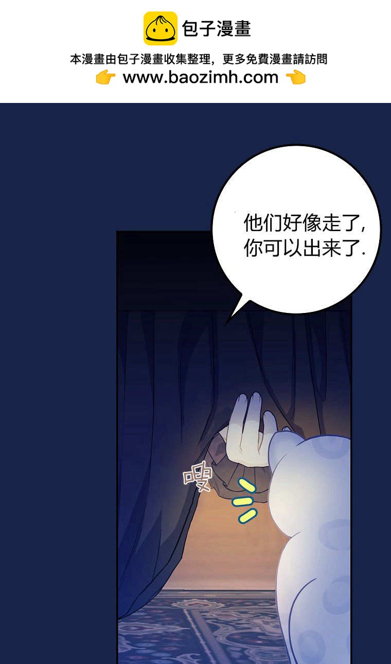 《黑豹家族的雪豹宝宝》第03话 第33页