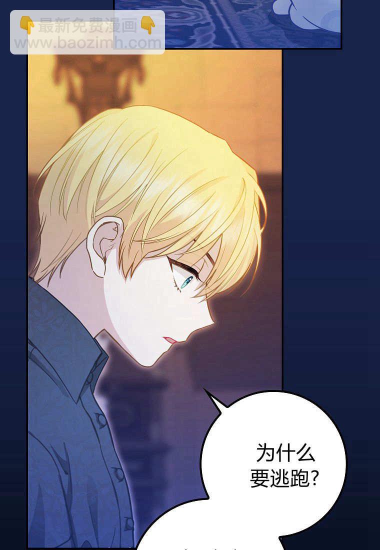 《黑豹家族的雪豹宝宝》第03话 第34页