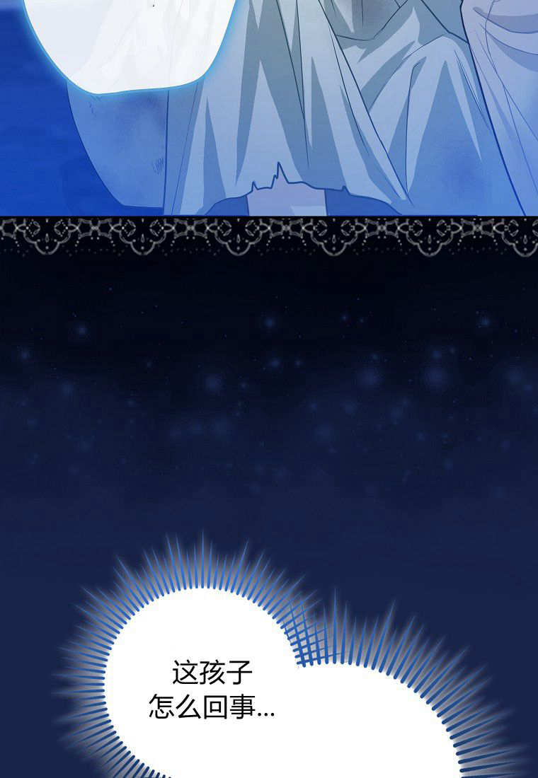 《黑豹家族的雪豹宝宝》第03话 第3页