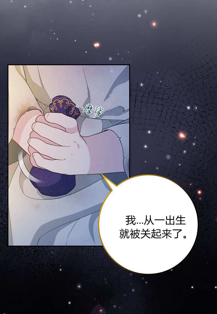 《黑豹家族的雪豹宝宝》第03话 第40页