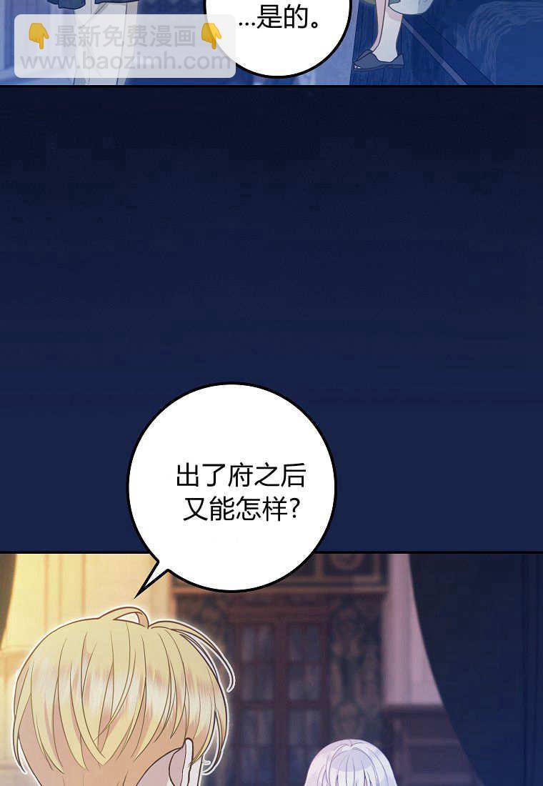 《黑豹家族的雪豹宝宝》第03话 第44页