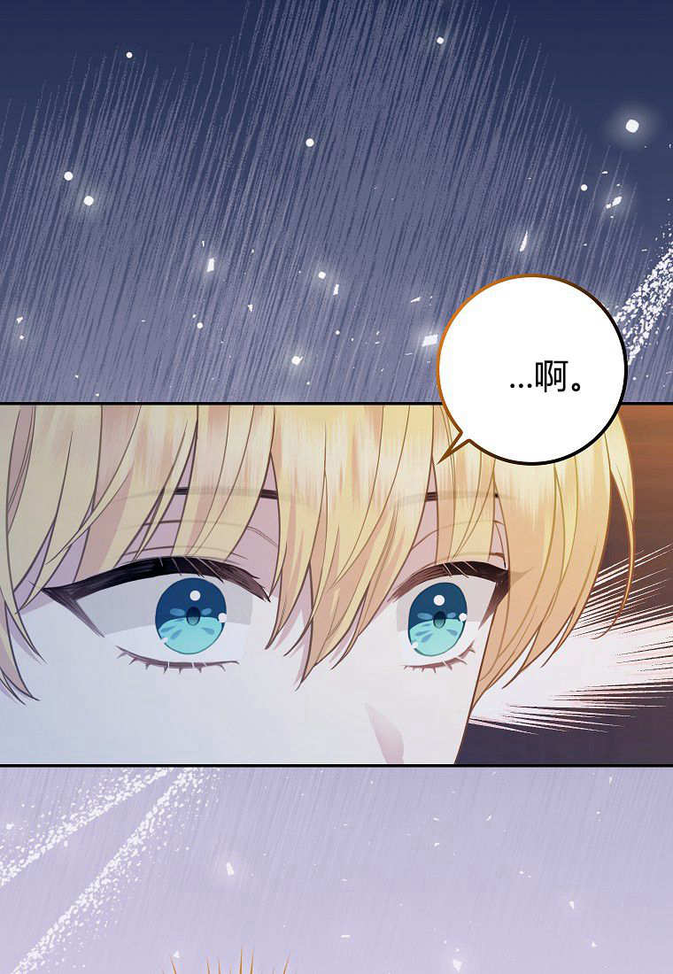 《黑豹家族的雪豹宝宝》第03话 第48页