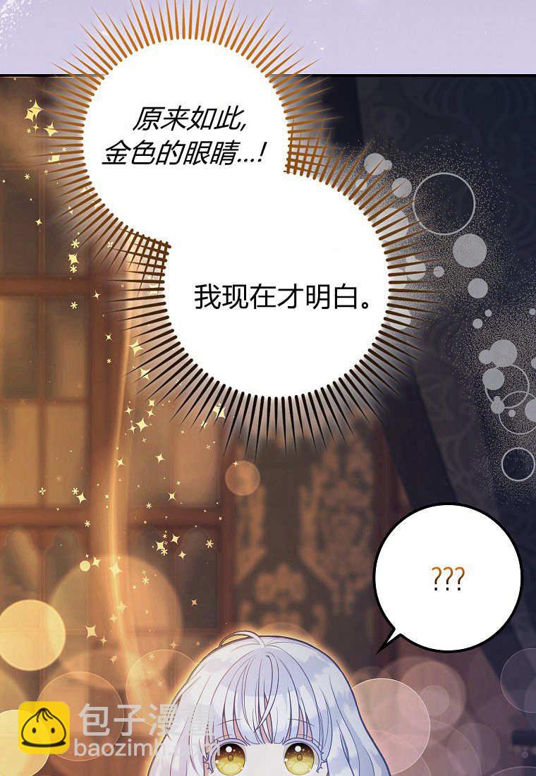 《黑豹家族的雪豹宝宝》第03话 第49页