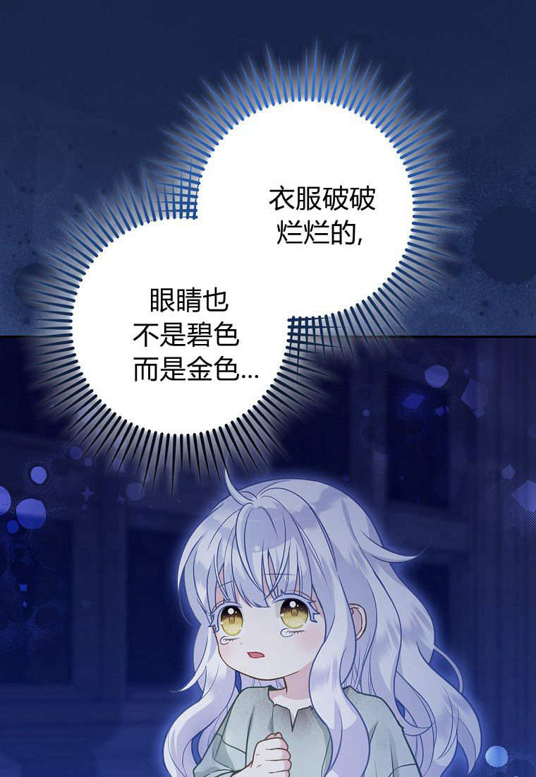 《黑豹家族的雪豹宝宝》第03话 第5页