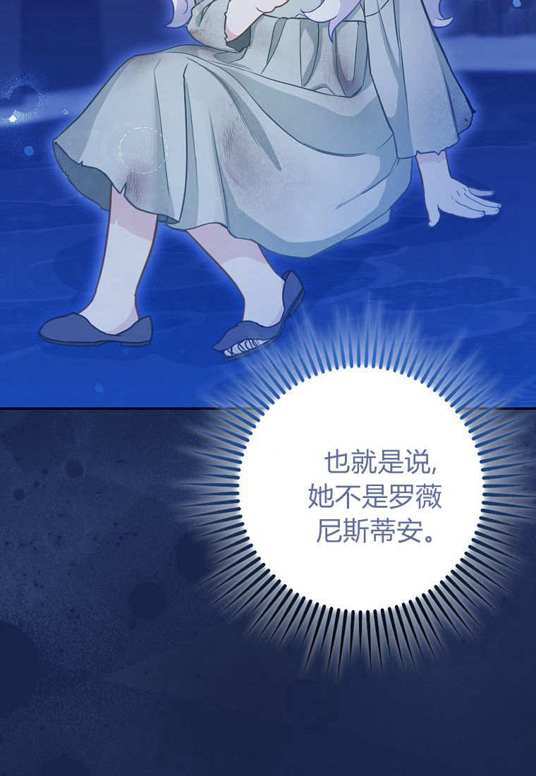 《黑豹家族的雪豹宝宝》第03话 第6页