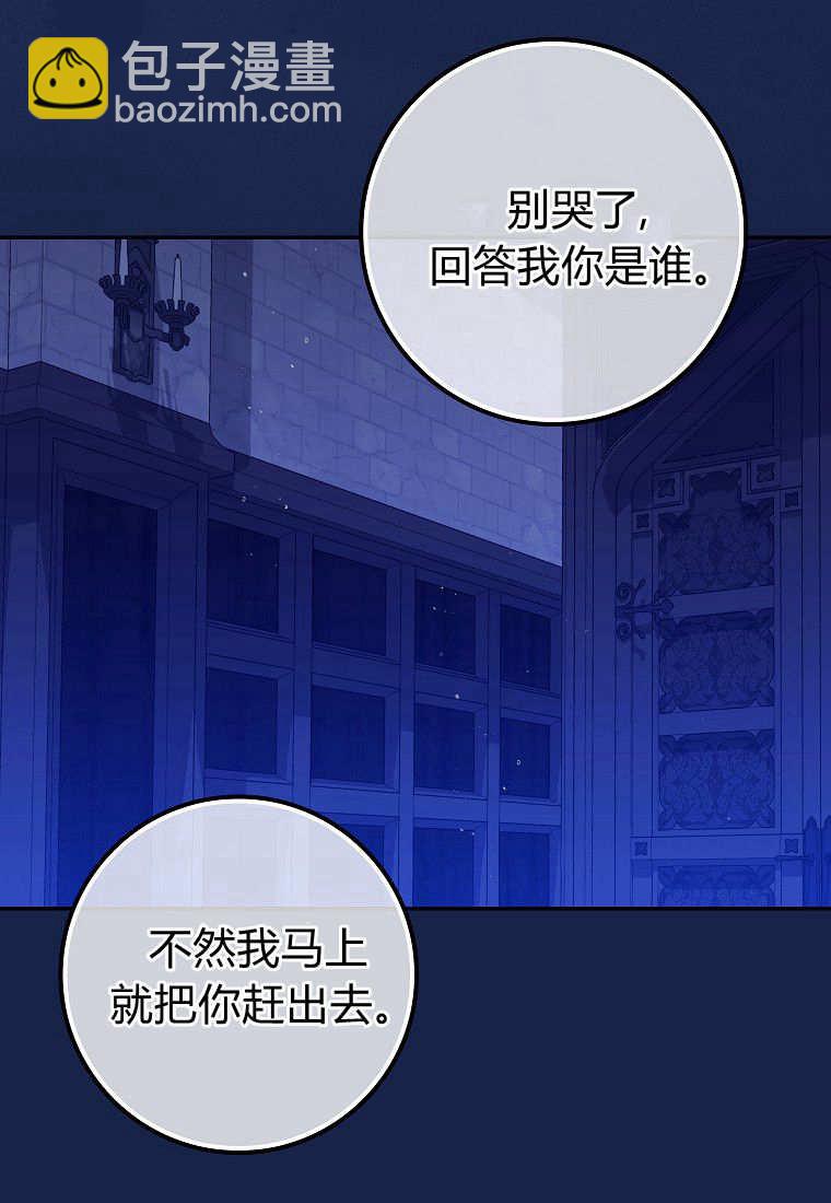 《黑豹家族的雪豹宝宝》第03话 第7页