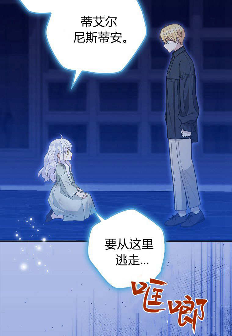 《黑豹家族的雪豹宝宝》第03话 第9页