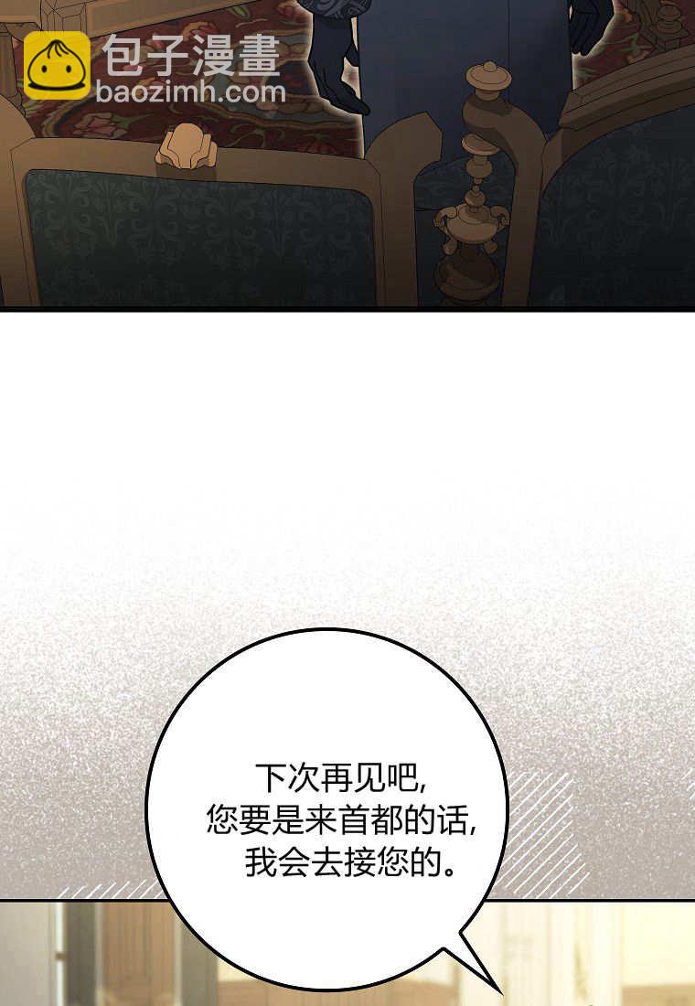 《黑豹家族的雪豹宝宝》第04话 第11页