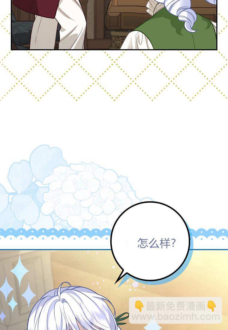 《黑豹家族的雪豹宝宝》第04话 第16页