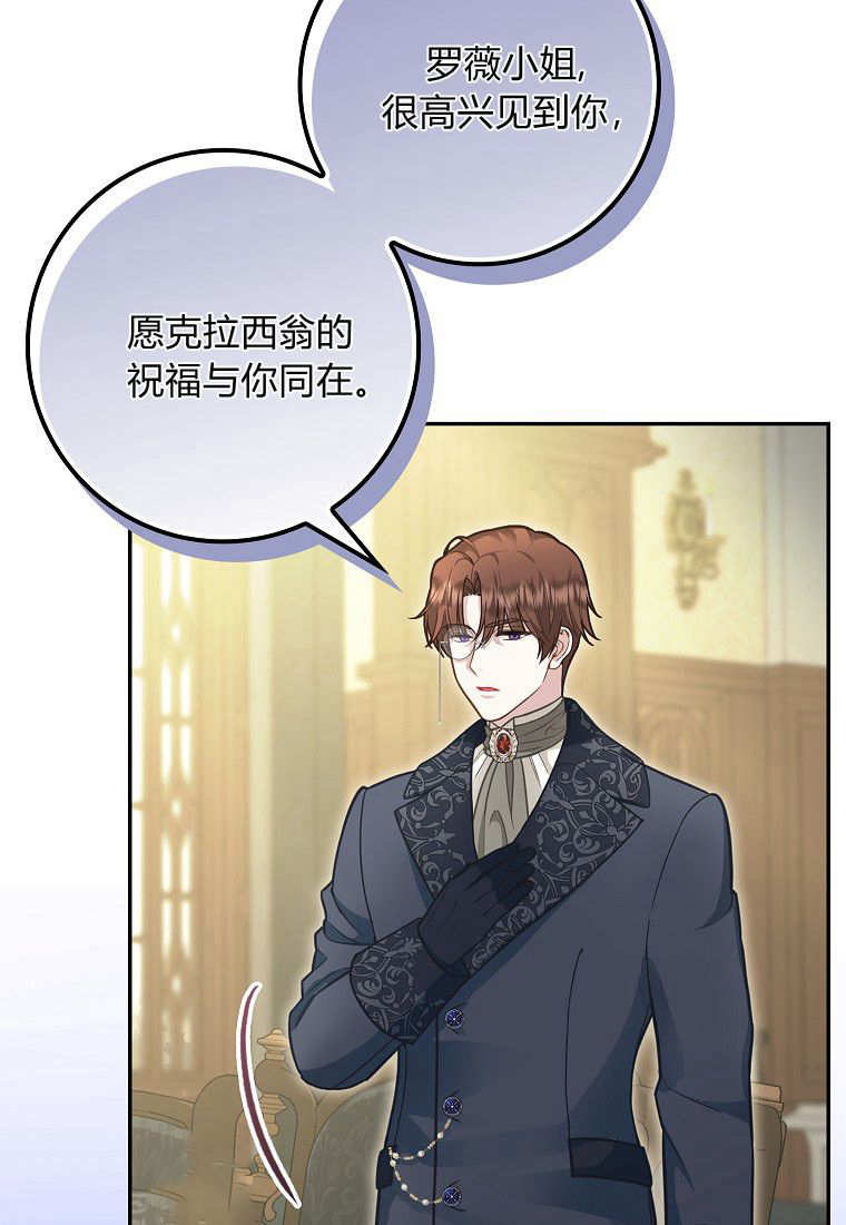 《黑豹家族的雪豹宝宝》第04话 第18页