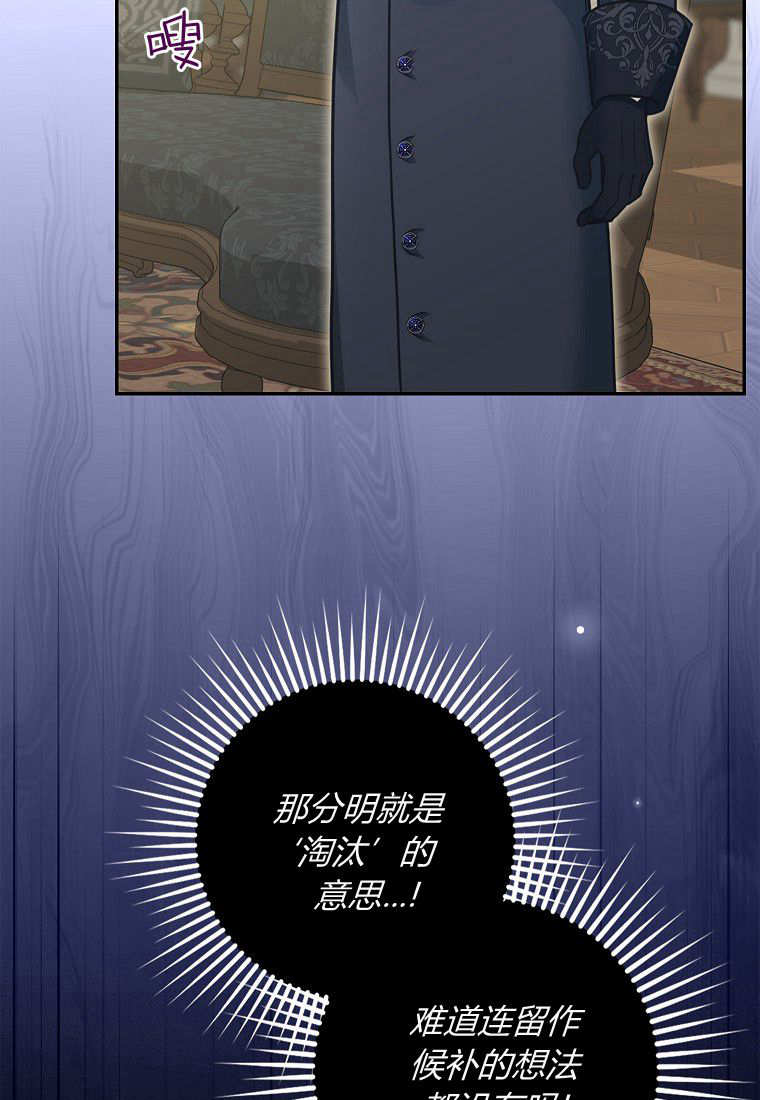 《黑豹家族的雪豹宝宝》第04话 第19页