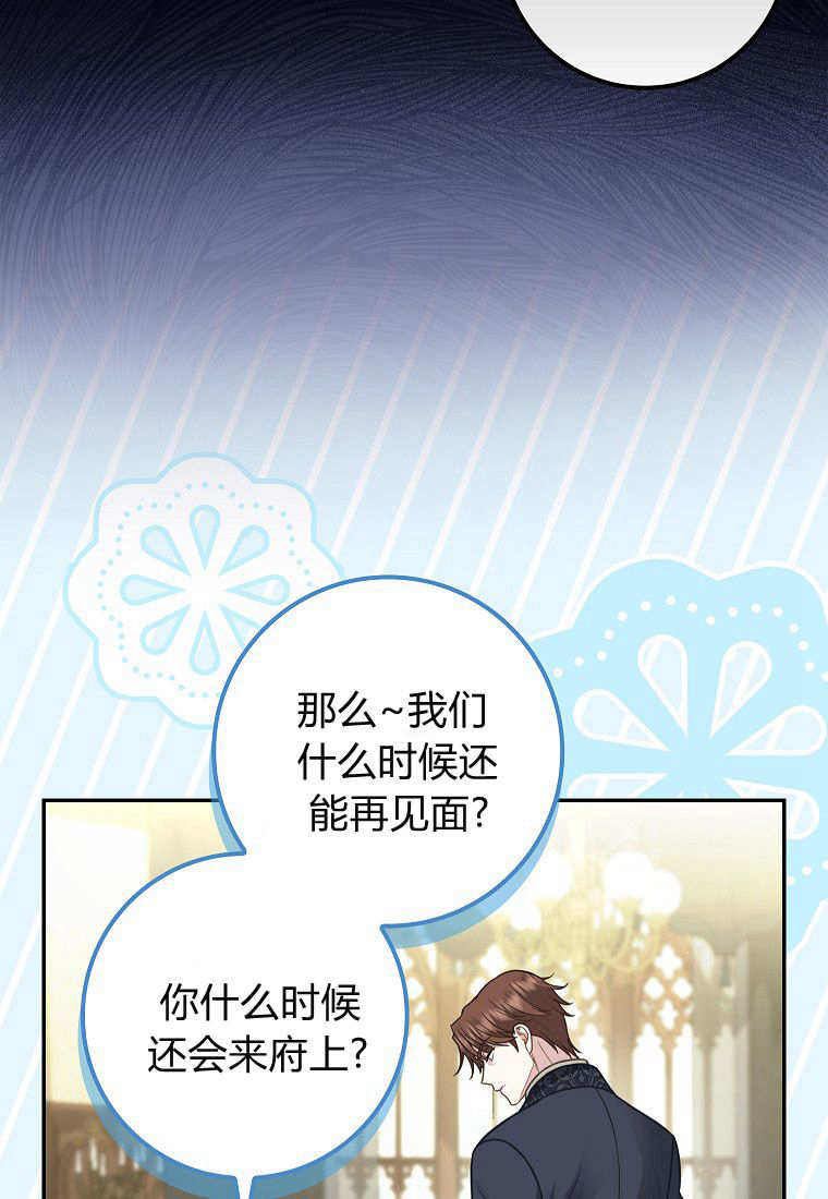 《黑豹家族的雪豹宝宝》第04话 第21页