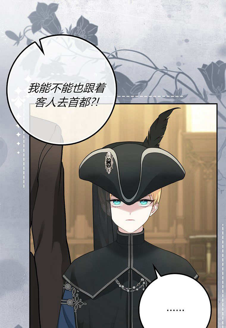 《黑豹家族的雪豹宝宝》第04话 第24页