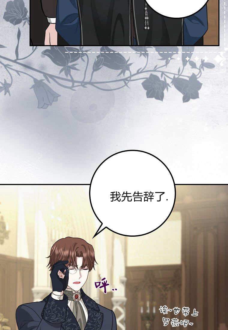 《黑豹家族的雪豹宝宝》第04话 第25页