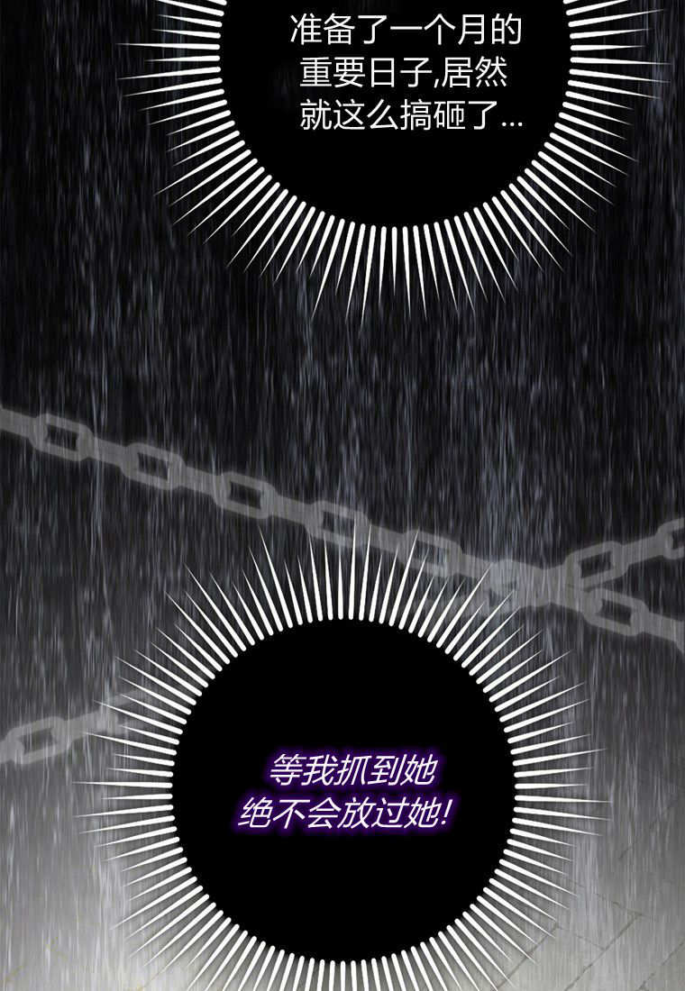 《黑豹家族的雪豹宝宝》第04话 第28页
