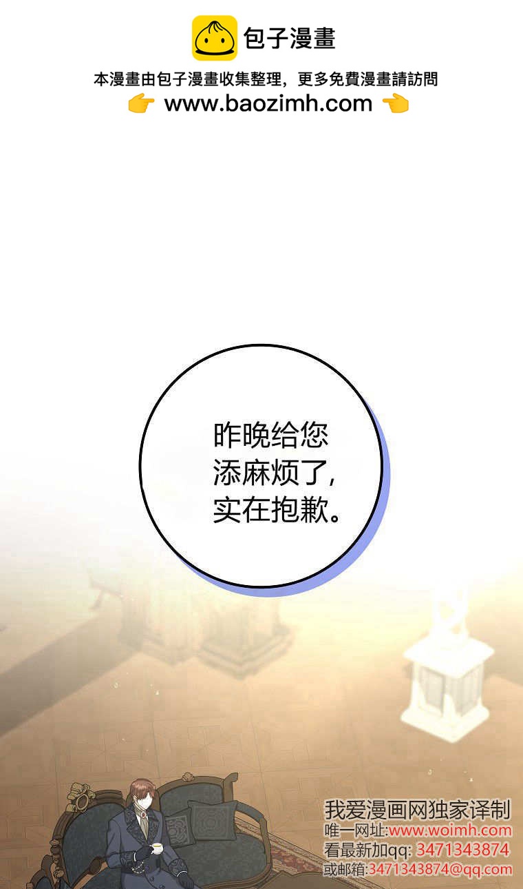 《黑豹家族的雪豹宝宝》第04话 第2页